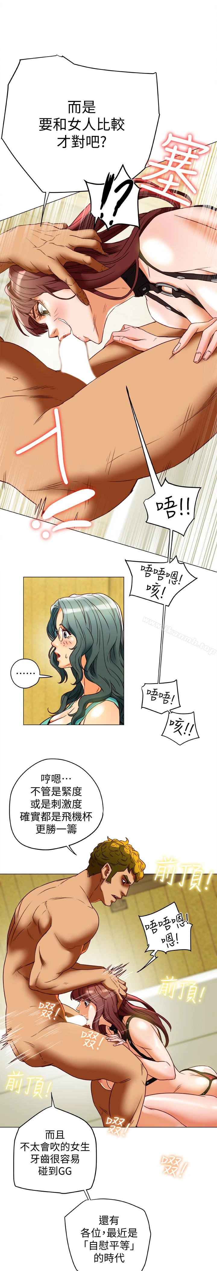 有夫同享 - 第30话-兴奋度MAX - page 5