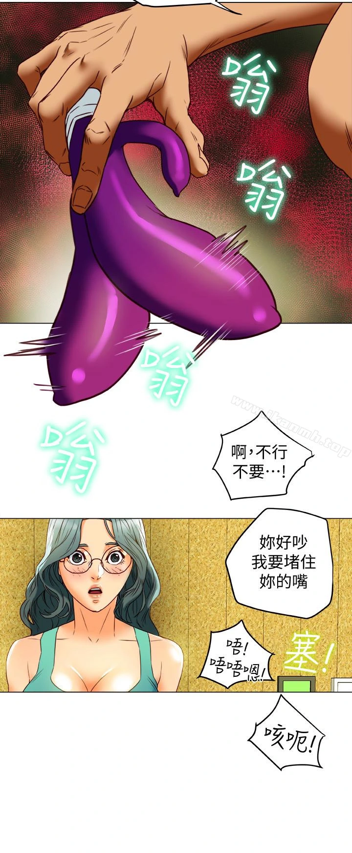 有夫同享 - 第30话-兴奋度MAX - page 8