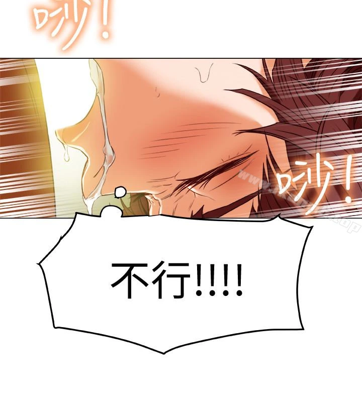 有夫同享 - 第30话-兴奋度MAX - page 14