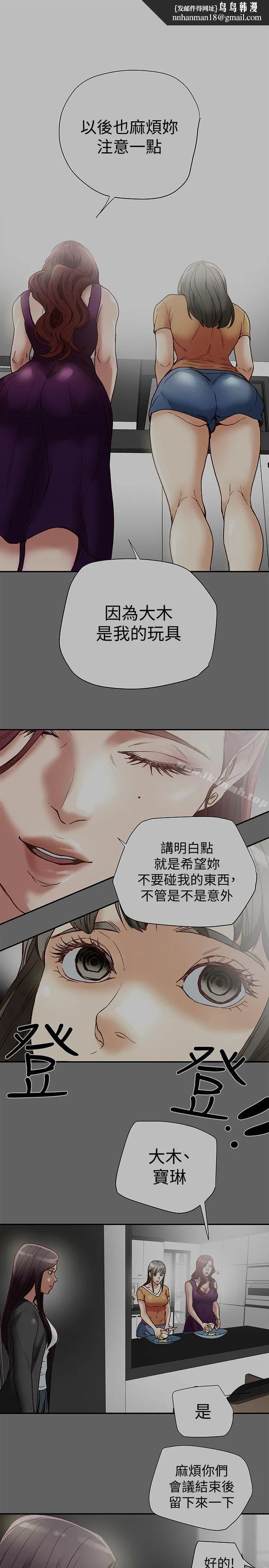 有夫同享 - 第17话-妇女会长的另一个私生活 - page 1