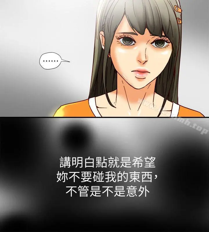 有夫同享 - 第17话-妇女会长的另一个私生活 - page 4