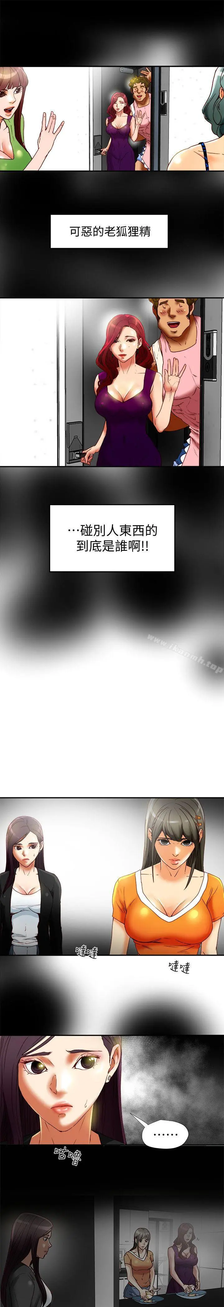 有夫同享 - 第17话-妇女会长的另一个私生活 - page 5