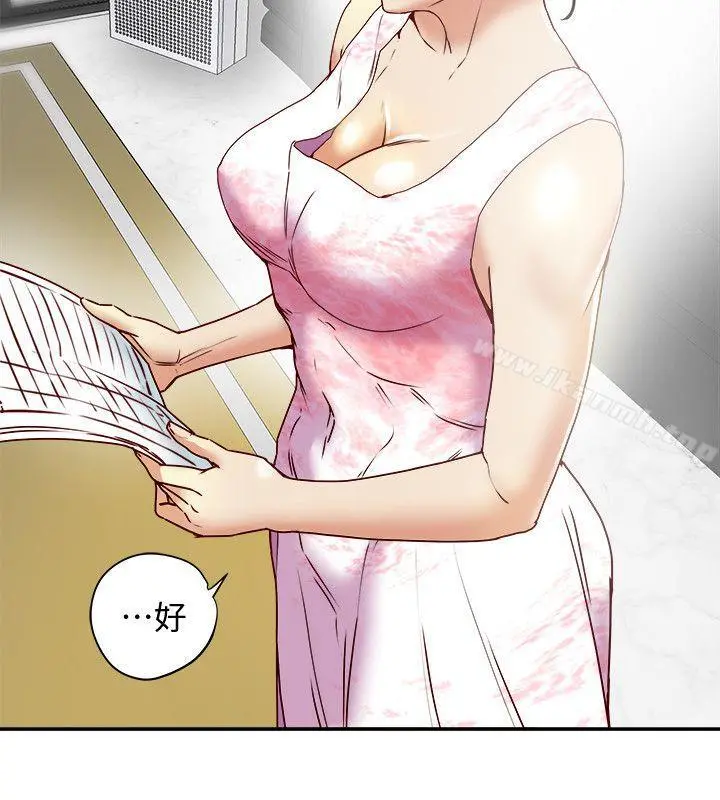 有夫同享 - 第17话-妇女会长的另一个私生活 - page 10
