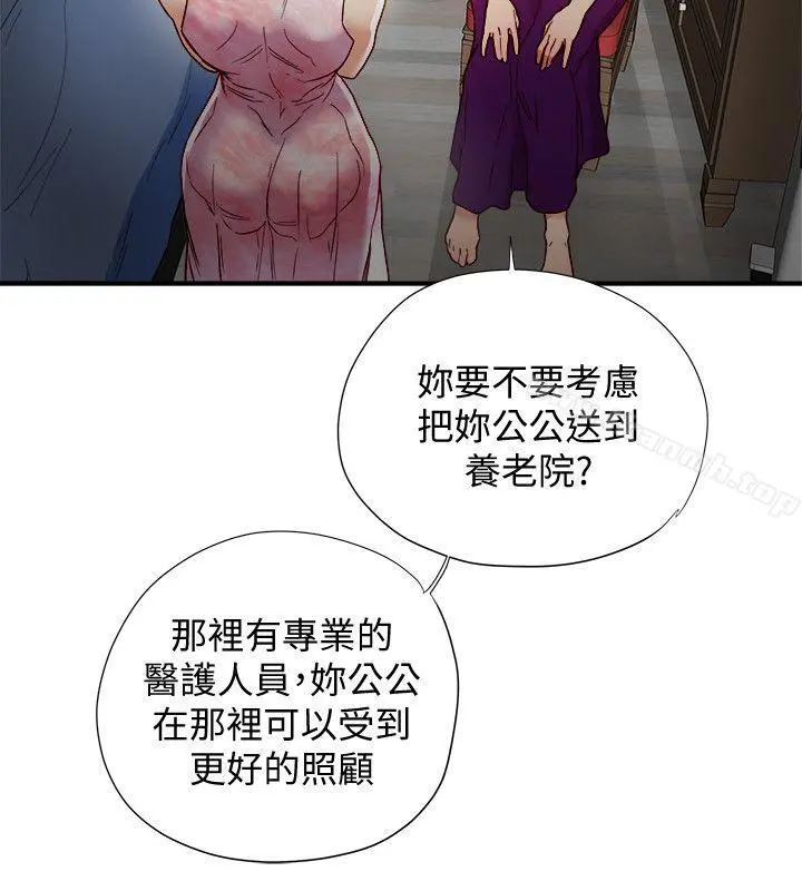 有夫同享 - 第17话-妇女会长的另一个私生活 - page 14