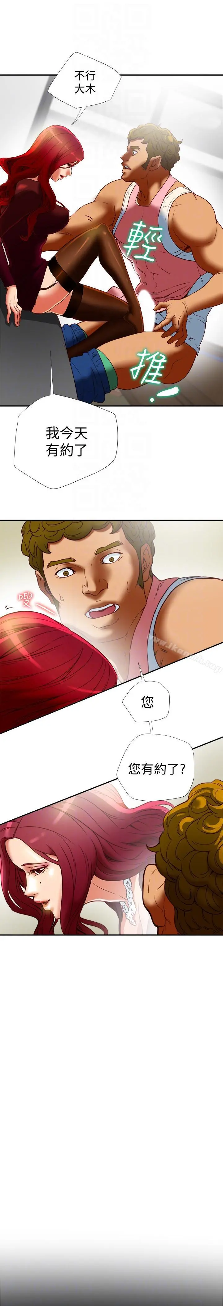 有夫同享 - 第17话-妇女会长的另一个私生活 - page 23