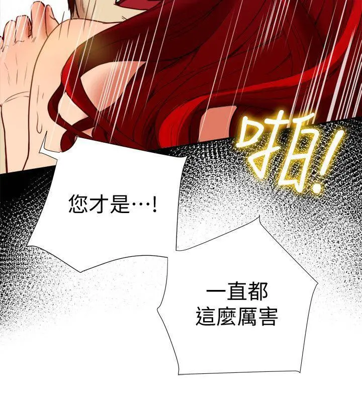 有夫同享 - 第17话-妇女会长的另一个私生活 - page 32