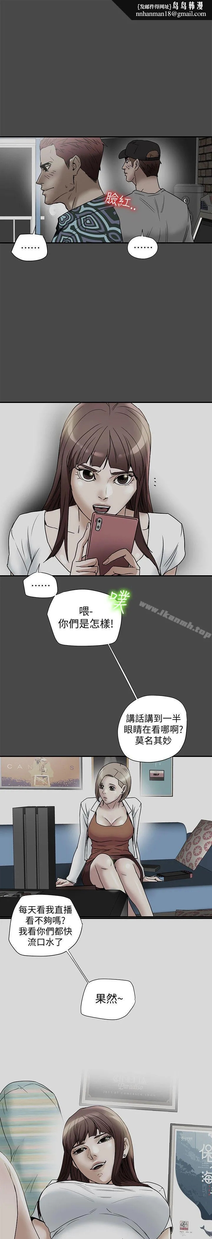 有夫同享 - 第16话-新人教育现场直击 - page 1