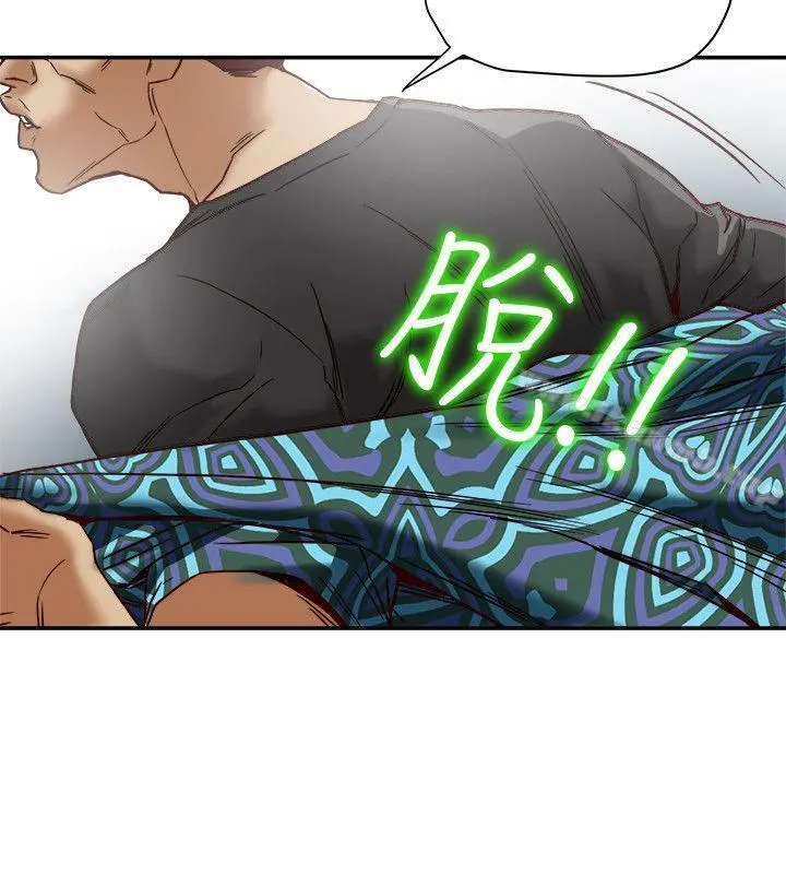 有夫同享 - 第16话-新人教育现场直击 - page 4