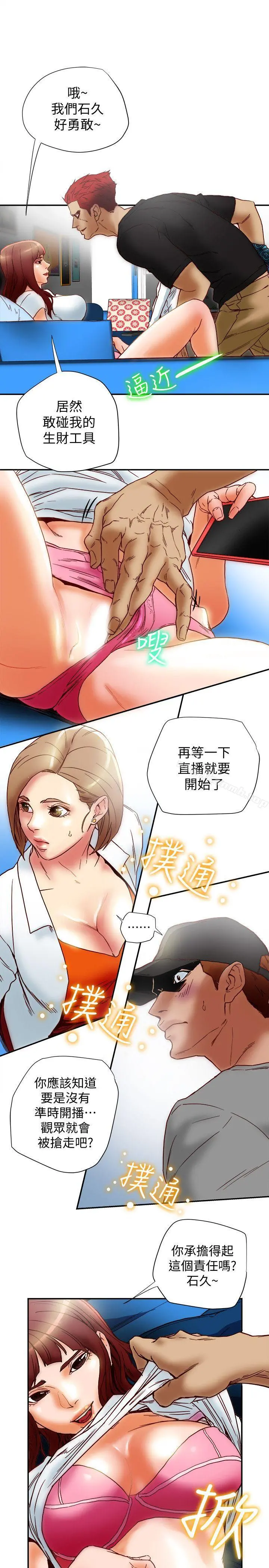 有夫同享 - 第16话-新人教育现场直击 - page 5