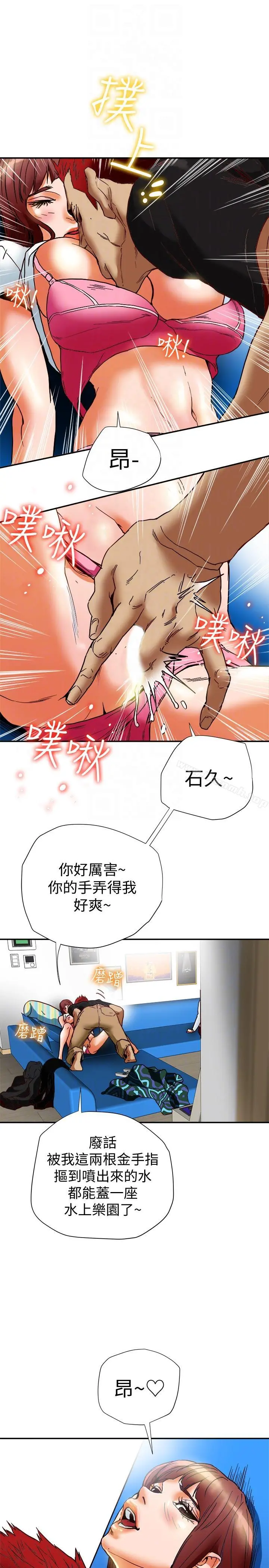 有夫同享 - 第16话-新人教育现场直击 - page 7