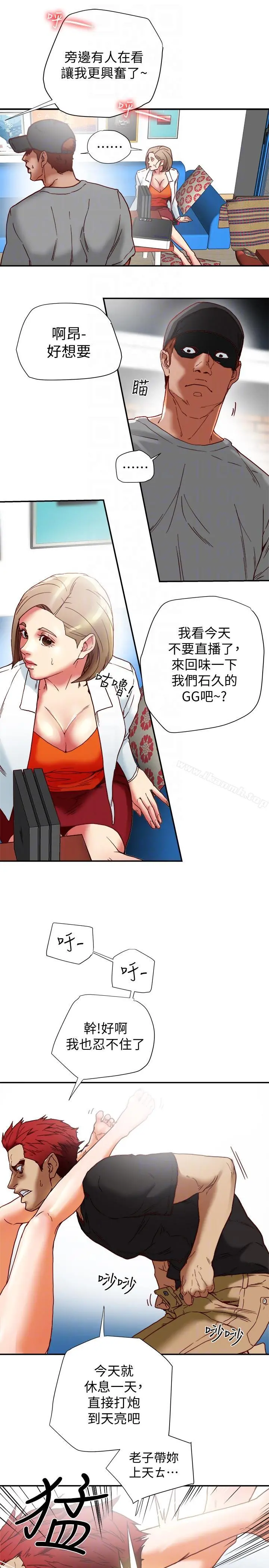 有夫同享 - 第16话-新人教育现场直击 - page 9