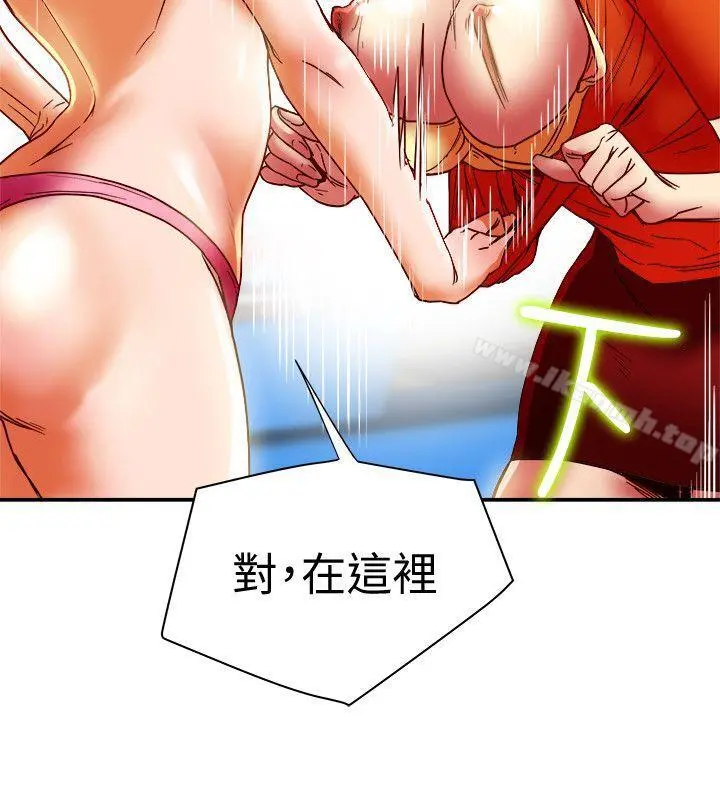 有夫同享 - 第16话-新人教育现场直击 - page 14