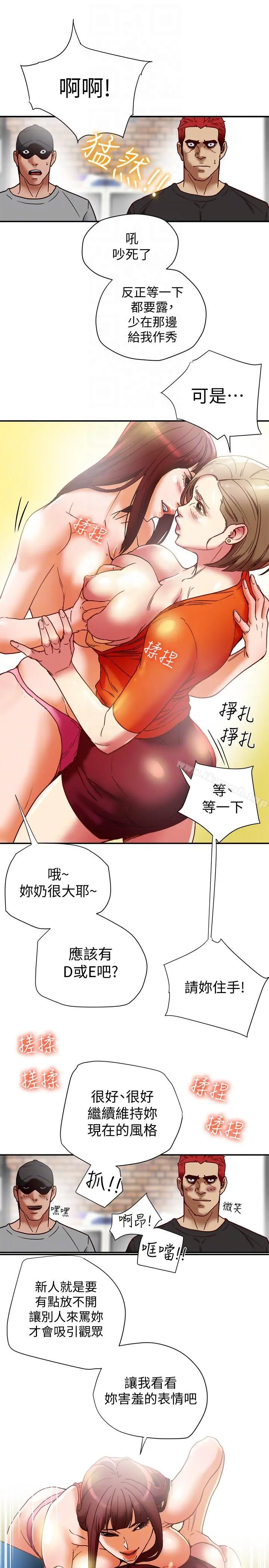 有夫同享 - 第16话-新人教育现场直击 - page 15