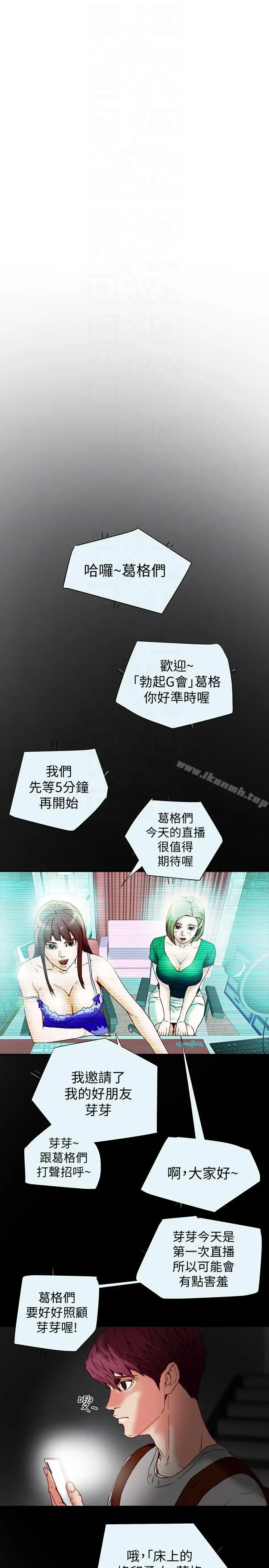 有夫同享 - 第16话-新人教育现场直击 - page 21
