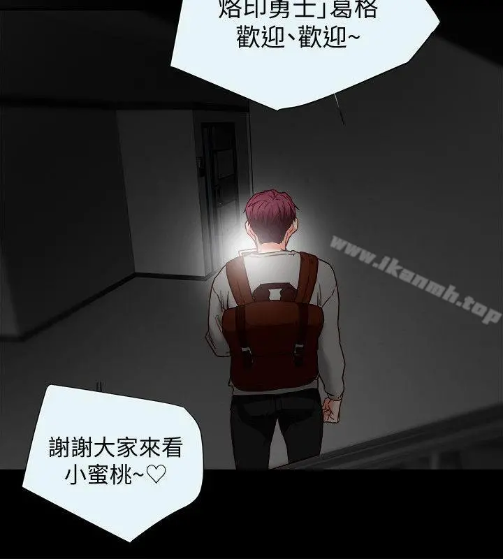 有夫同享 - 第16话-新人教育现场直击 - page 22
