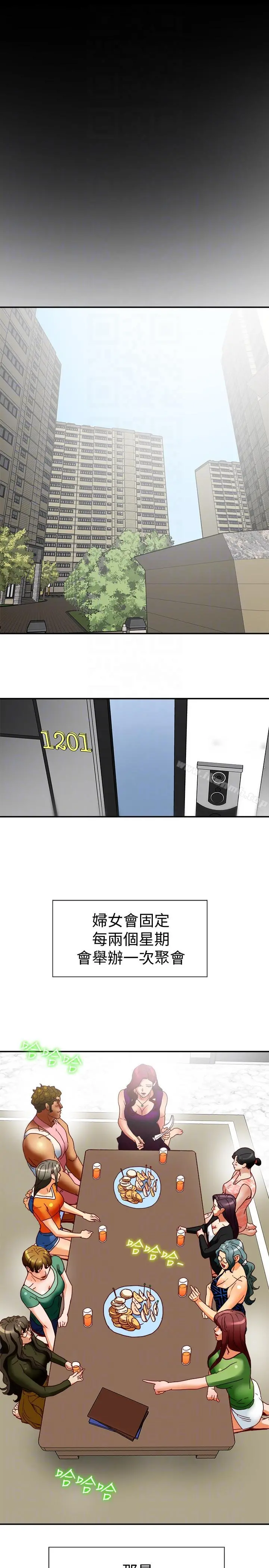 有夫同享 - 第16话-新人教育现场直击 - page 25