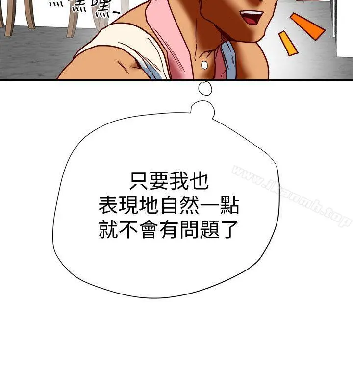 有夫同享 - 第16话-新人教育现场直击 - page 30