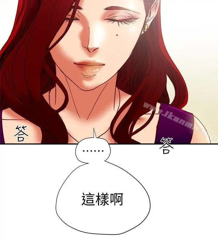 有夫同享 - 第16话-新人教育现场直击 - page 34