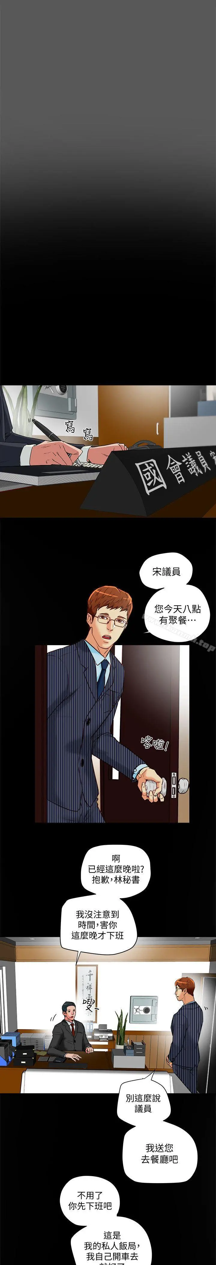 有夫同享 - 第18话-好东西要和好朋友分享 - page 3