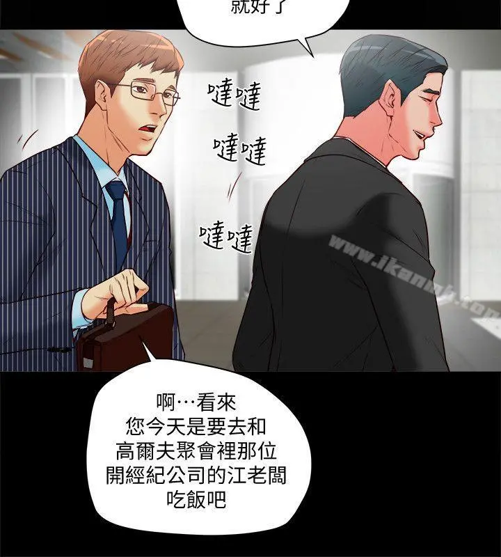 有夫同享 - 第18话-好东西要和好朋友分享 - page 4