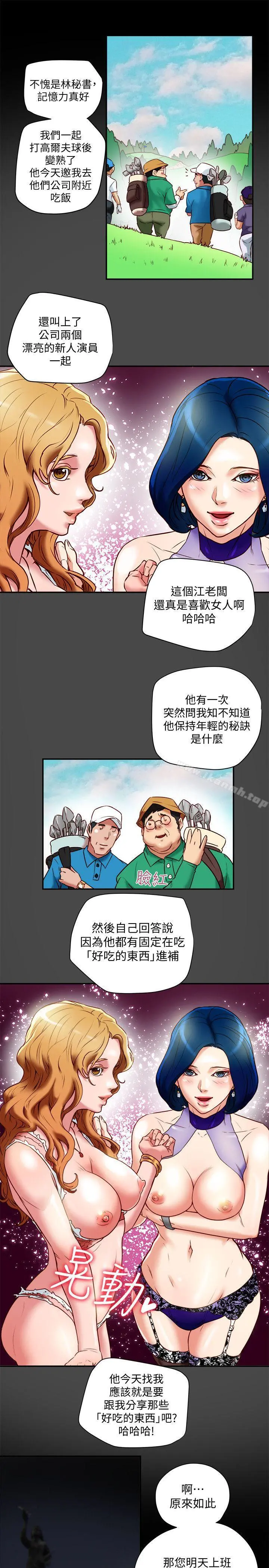 有夫同享 - 第18话-好东西要和好朋友分享 - page 5