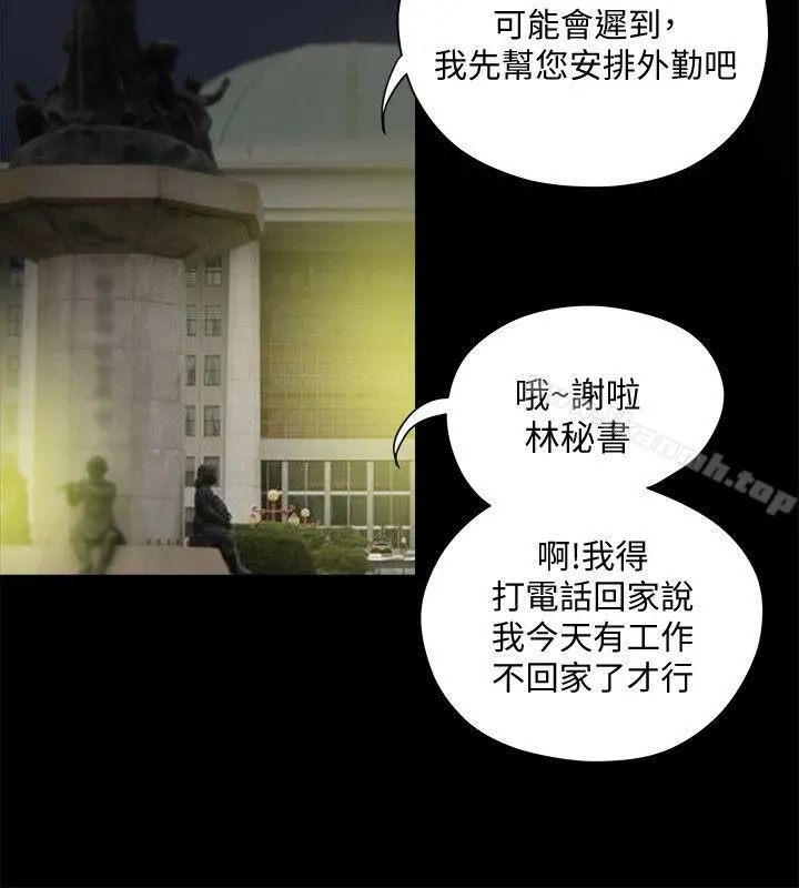 有夫同享 - 第18话-好东西要和好朋友分享 - page 6
