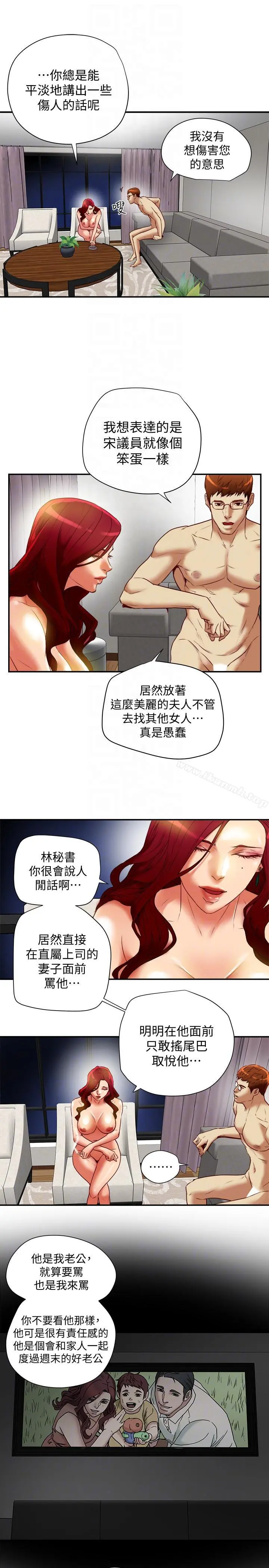 有夫同享 - 第18话-好东西要和好朋友分享 - page 17