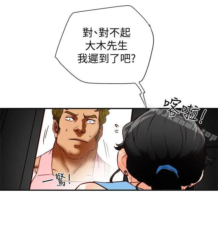 有夫同享 - 第18话-好东西要和好朋友分享 - page 22