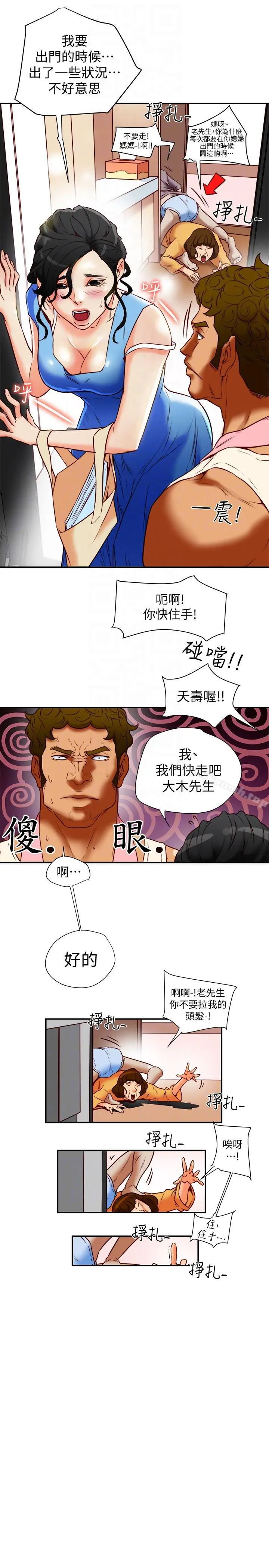 有夫同享 - 第18话-好东西要和好朋友分享 - page 23