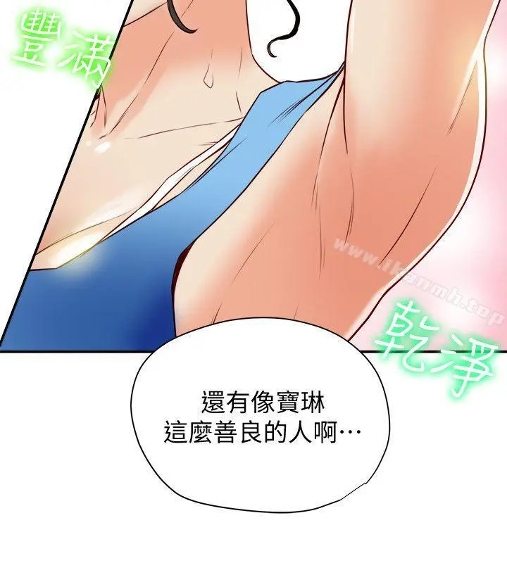 有夫同享 - 第18话-好东西要和好朋友分享 - page 26