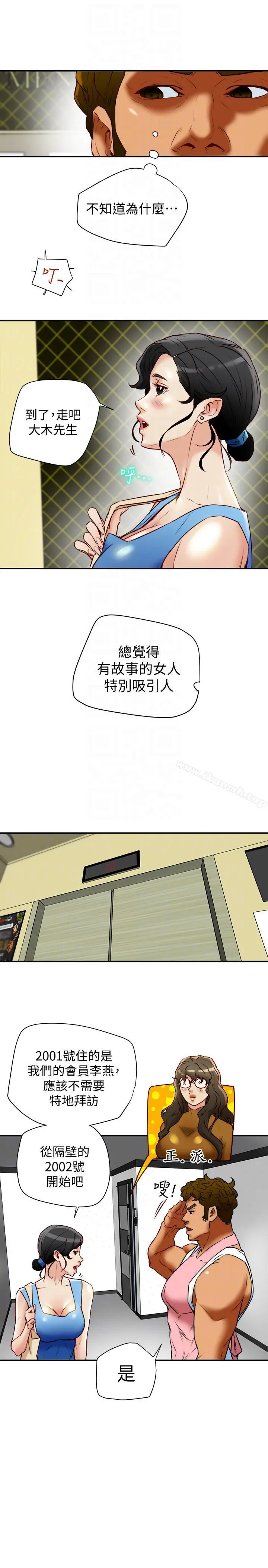 有夫同享 - 第18话-好东西要和好朋友分享 - page 27