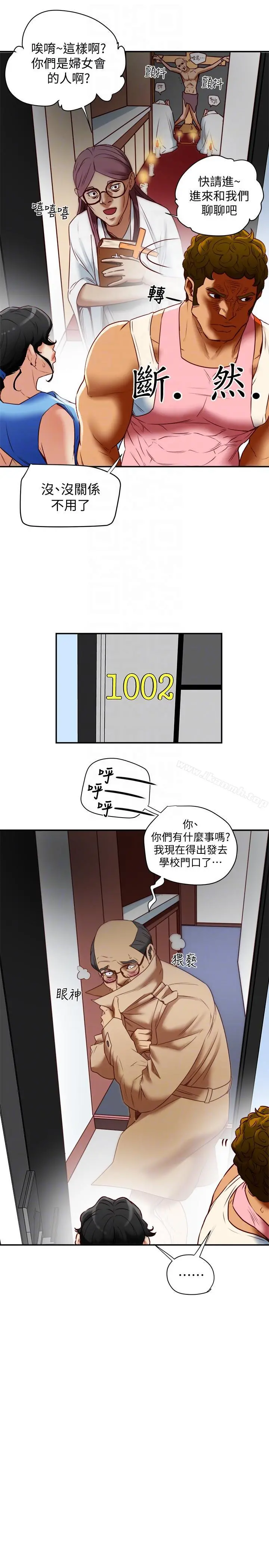 有夫同享 - 第18话-好东西要和好朋友分享 - page 31