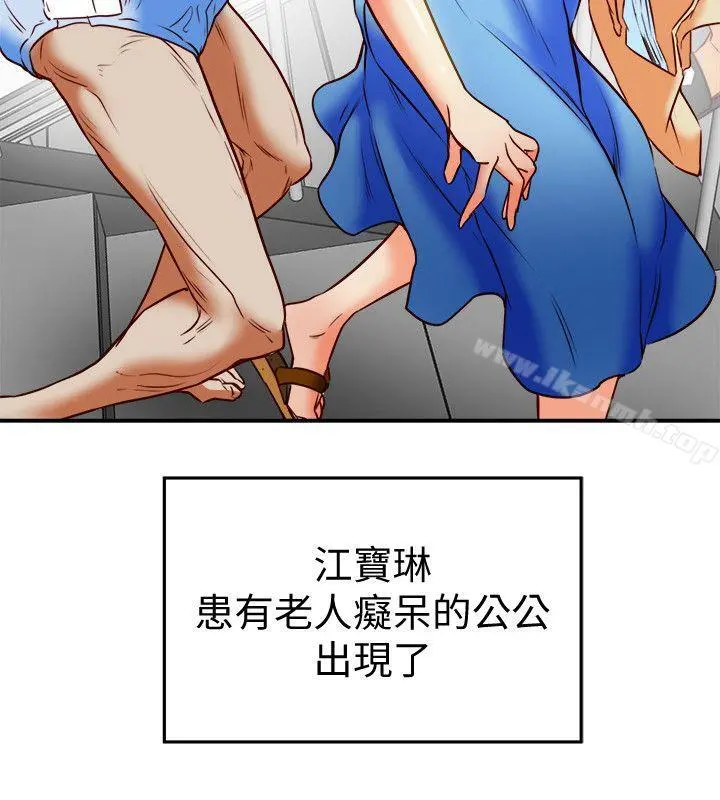 有夫同享 - 第18话-好东西要和好朋友分享 - page 34