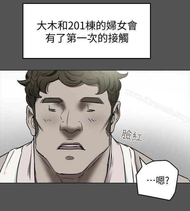 有夫同享 - 第3话-你是吃软饭的吗? - page 2