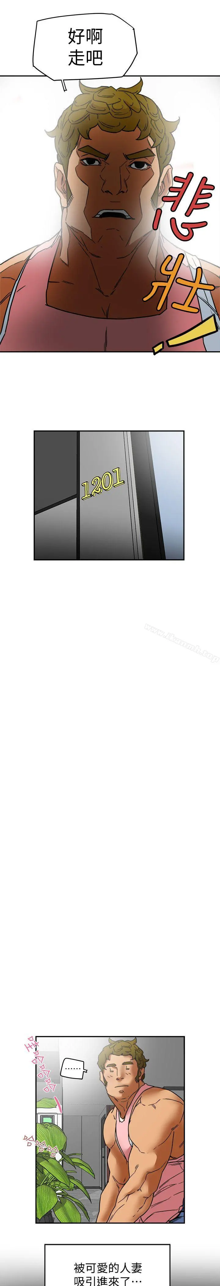 有夫同享 - 第3话-你是吃软饭的吗? - page 9