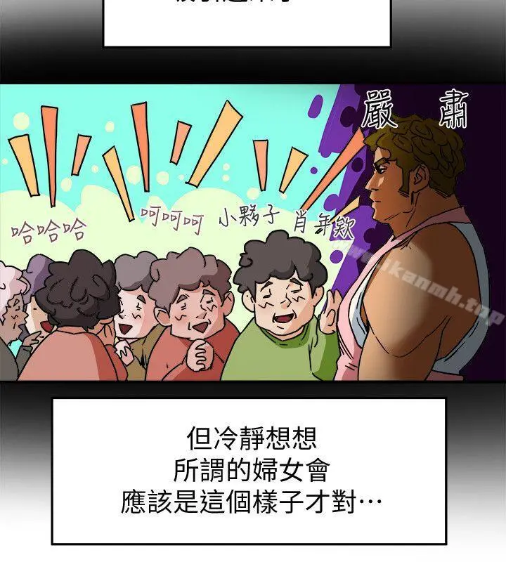 有夫同享 - 第3话-你是吃软饭的吗? - page 10