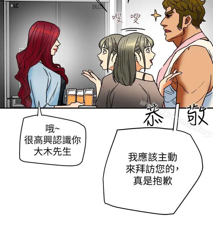 有夫同享 - 第3话-你是吃软饭的吗? - page 16