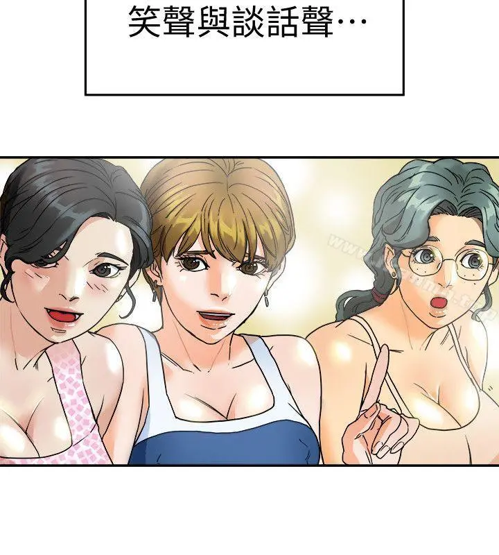 有夫同享 - 第3话-你是吃软饭的吗? - page 20