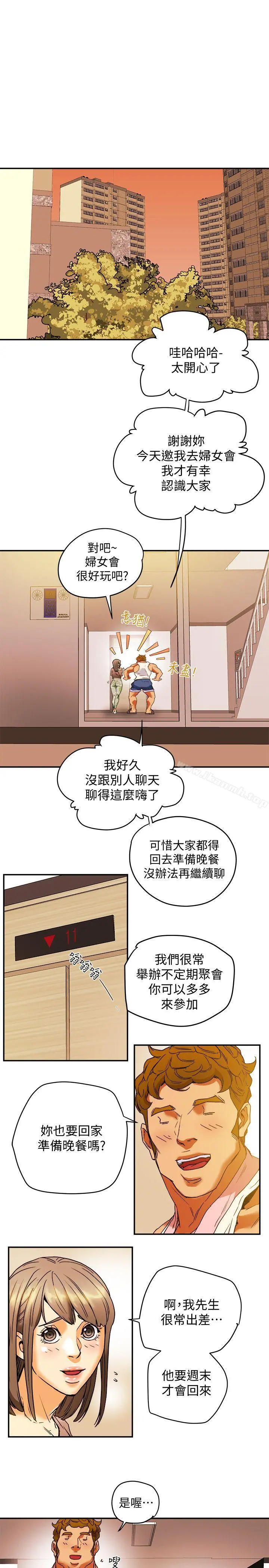 有夫同享 - 第3话-你是吃软饭的吗? - page 25