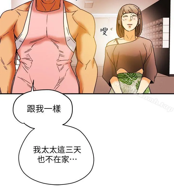 有夫同享 - 第3话-你是吃软饭的吗? - page 26