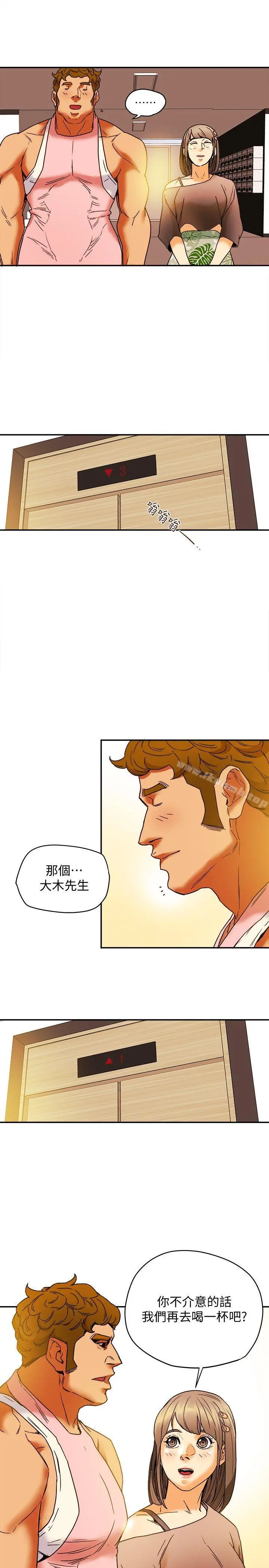 有夫同享 - 第3话-你是吃软饭的吗? - page 27