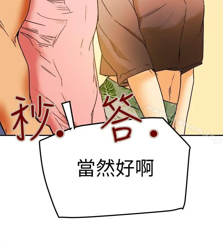 有夫同享 - 第3话-你是吃软饭的吗? - page 28