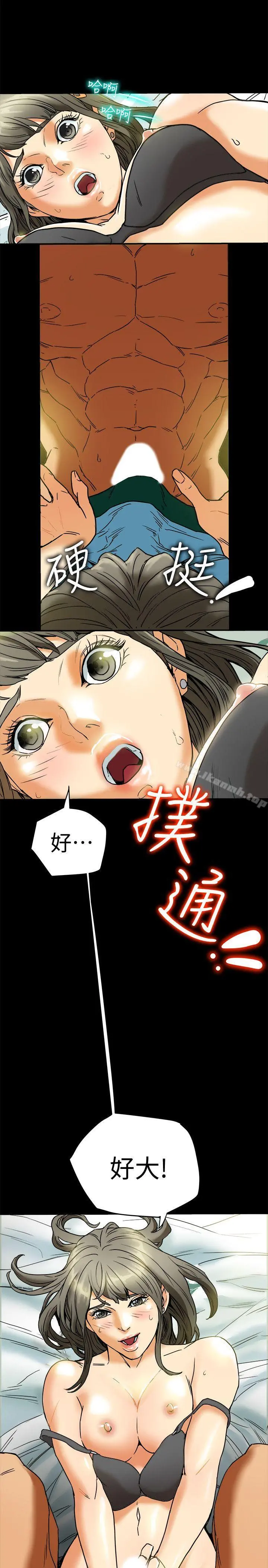 有夫同享 - 第3话-你是吃软饭的吗? - page 37