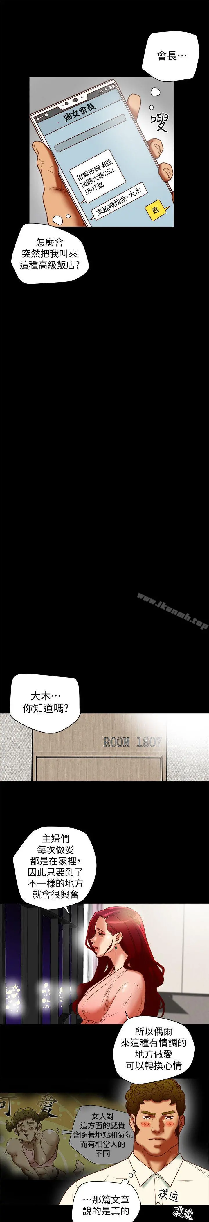 有夫同享 - 第20话-三人行，必有我湿 - page 5