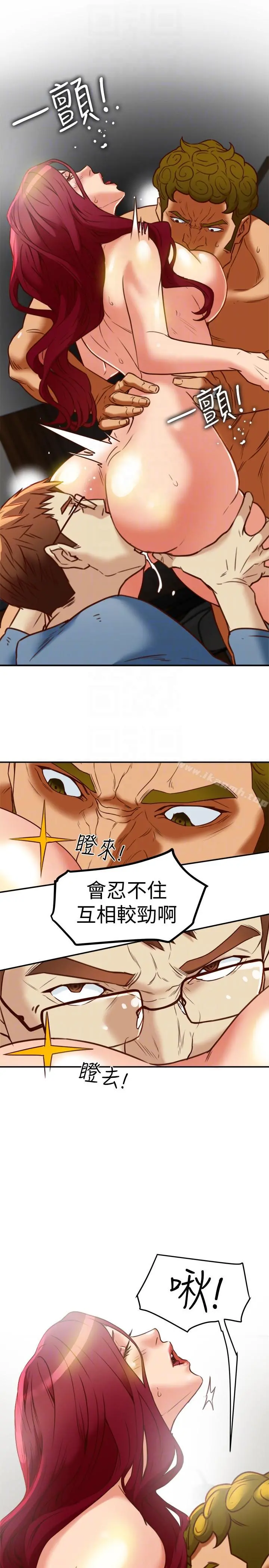 有夫同享 - 第20话-三人行，必有我湿 - page 15