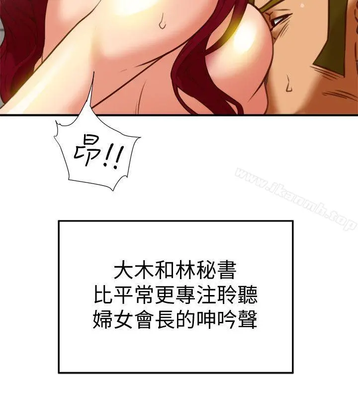 有夫同享 - 第20话-三人行，必有我湿 - page 16