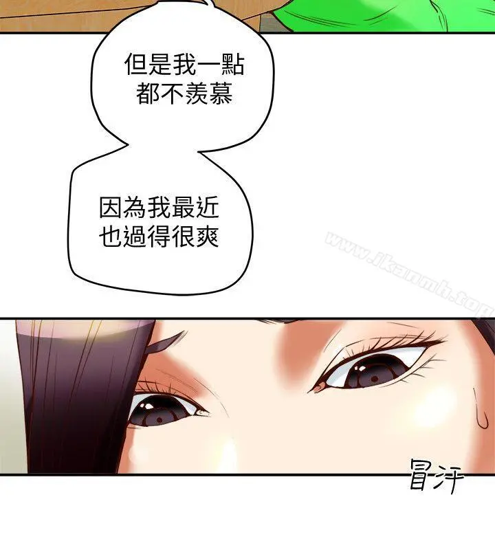 有夫同享 - 第20话-三人行，必有我湿 - page 34