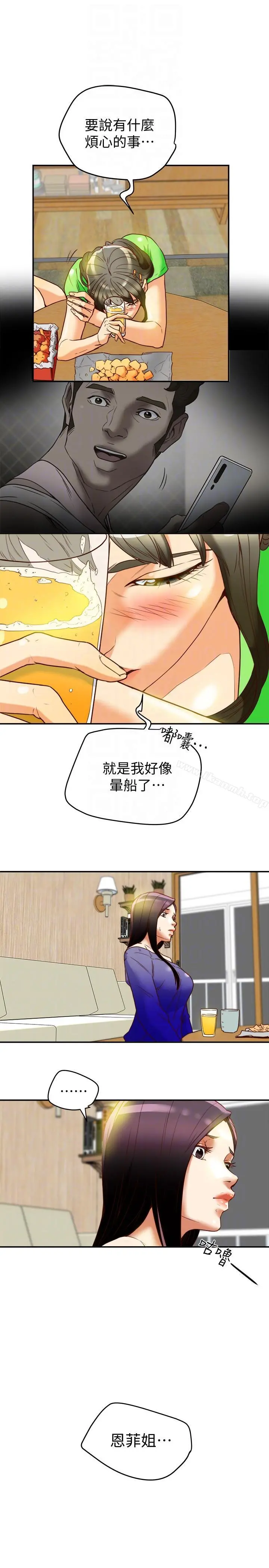 有夫同享 - 第20话-三人行，必有我湿 - page 35