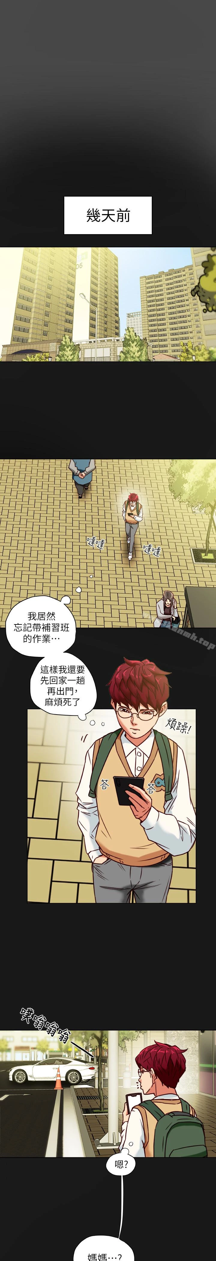 有夫同享 - 第27话-到底多渴望男人? - page 3