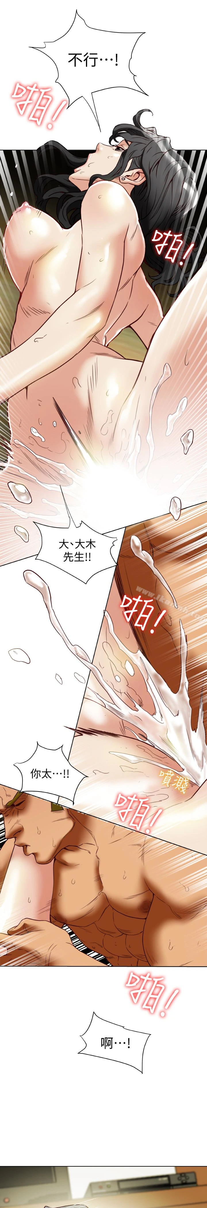 有夫同享 - 第27话-到底多渴望男人? - page 8